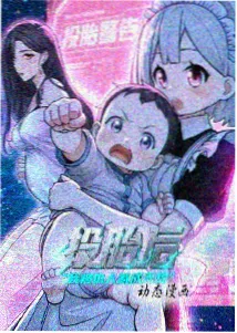 博人传：火影忍者新时代